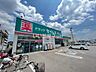 周辺：【ドラッグストア】ドラッグセイムス仙台西中田店まで346ｍ