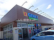 【ドラッグストア】GENKY(ゲンキー) 駄知店まで2274ｍ