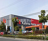 【ホームセンター】カーマホームセンター 大府店まで972ｍ