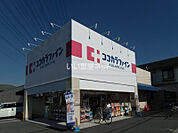 【ドラッグストア】ココカラファイン 高見の里店まで401ｍ