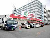 【スーパー】コノミヤ 東浦店まで1767ｍ