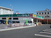 【ドラッグストア】ドラッグセイムス 北上尾東口店まで1309ｍ