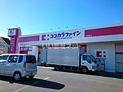 【ドラッグストア】ココカラファイン 東香里店まで1429ｍ