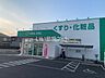 周辺：【ドラッグストア】ザグザグ三門店まで643ｍ