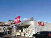【生活雑貨店】100YEN SHOP FLETS大宮櫛引店まで2292ｍ
