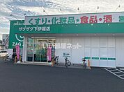 【ドラッグストア】ザグザグ下伊福店まで1363ｍ