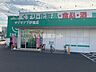 周辺：【ドラッグストア】ザグザグ下伊福店まで863ｍ