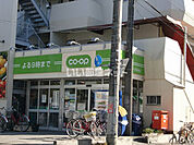 【スーパー】コープみらい ミニコープ領家店まで1172ｍ
