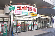 【ドラッグストア】スギ薬局調剤 浦和駅東口店まで1038ｍ