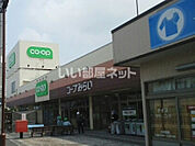 【スーパー】コープ浦和東店まで1685ｍ