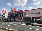 【家電製品】ベスト電器八幡西店まで878ｍ