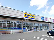 【ドラッグストア】マツモトキヨシ　折尾店まで212ｍ