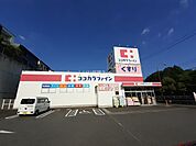 【ドラッグストア】ココカラファイン 上町台店まで604ｍ