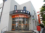 【郵便局】沼ノ端郵便局まで257ｍ