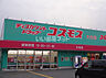 周辺：【ドラッグストア】ディスカウントストアドラッグコスモス  大内店まで1108ｍ