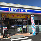 【コンビニエンスストア】ローソン 山口大内小野店まで1282ｍ