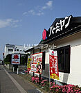 【ファミリーレストラン】バーミヤン 小山本郷店まで853ｍ