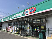 【ドラッグストア】ドラッグセイムス 伊奈中央店まで1332ｍ