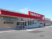 【ドラッグストア】ツルハドラッグ苫小牧旭町店まで445ｍ
