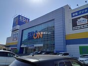 【家電製品】エディオンまで1430ｍ
