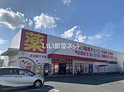 【ドラッグストア】クスリ岩崎チェーン 湯田西店まで523ｍ