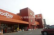 【ホームセンター】グッデイ 山口小郡店まで3811ｍ
