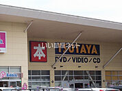 【レンタルビデオ】ＴＳＵＴＡＹＡ　ヨークタウン新田東店まで810ｍ