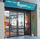 【スーパー】レガネット薬院店まで1132ｍ