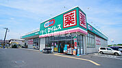 【ドラッグストア】ドラッグセイムス 熊谷妻沼店まで476ｍ