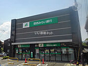 【銀行】関西みらい銀行 石山支店まで961ｍ