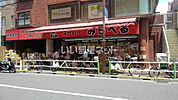 【スーパー】スーパーみらべる 蓮根店まで954ｍ