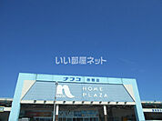 【ホームセンター】ナフコ　赤穂店まで1333ｍ