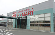 【スーパー】F★1MART(エフワンマート) 鈴鹿インター店まで3104ｍ