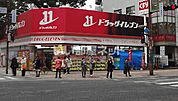 【ドラッグストア】ドラッグイレブン天神今泉店まで2108ｍ