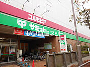 【スーパー】サミットストア 井荻駅前店まで807ｍ