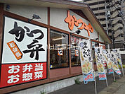 【その他】かつや　仙台西中田店まで1544ｍ
