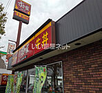 【ファーストフード】すき家　南仙台柳生店まで1544ｍ