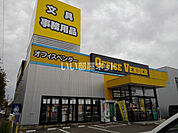 【文具店】オフィスベンダー　西中田店まで1300ｍ