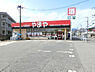 周辺：【酒屋】やまや 大町店まで458ｍ