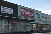 【その他】ウォンツ　中須店まで714ｍ
