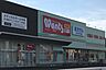 周辺：【その他】ウォンツ　中須店まで612ｍ