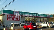 【ドラッグストア】ドラッグセイムス中宗岡1丁目店まで382ｍ