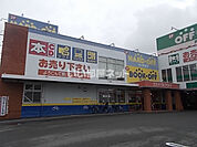 【ディスカウントショップ】ブックオフ今治片山店まで618ｍ