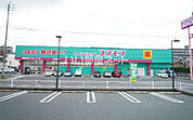 【ドラッグストア】ディスカウント ドラッグ コスモス 紅梅店まで1805ｍ