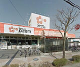 【スーパー】スーパーオザム　東狭山ヶ丘店まで1387ｍ