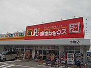 【ディスカウントショップ】ダイレックス 今治店まで1438ｍ
