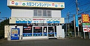 【コインランドリー】さわやかピュアまで171ｍ