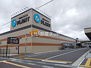 【ホームセンター】SUPER CENTER PLANTまで2840ｍ