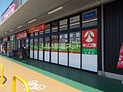 【ドラッグストア】キリン堂　リードタウン名張店まで540ｍ
