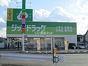 【ドラッグストア】ジップドラッグ 上田店まで701ｍ